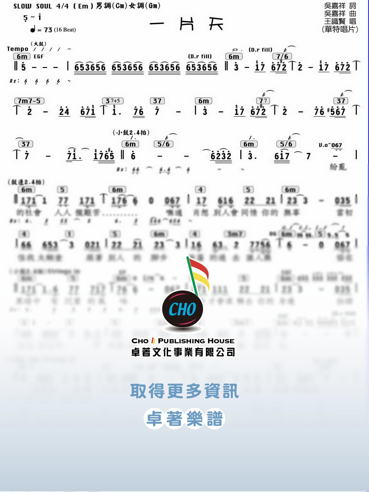 一片天
